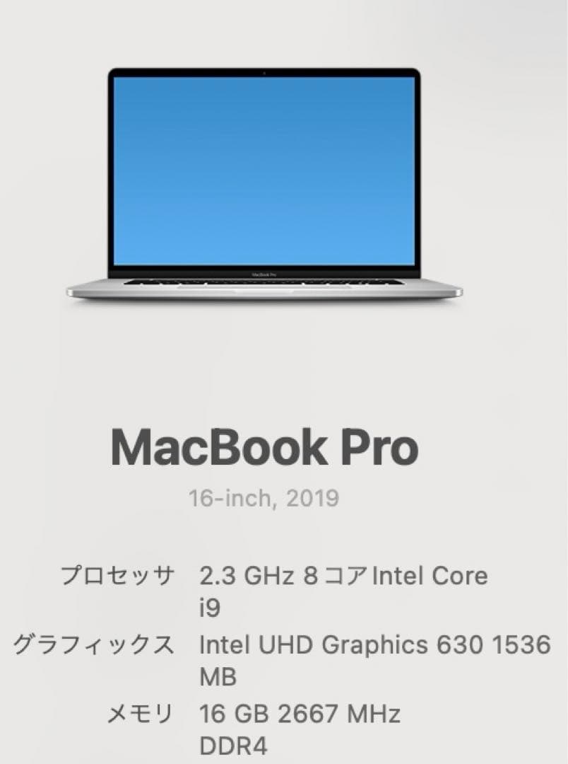 MacBook本体 Macbook pro core i9
