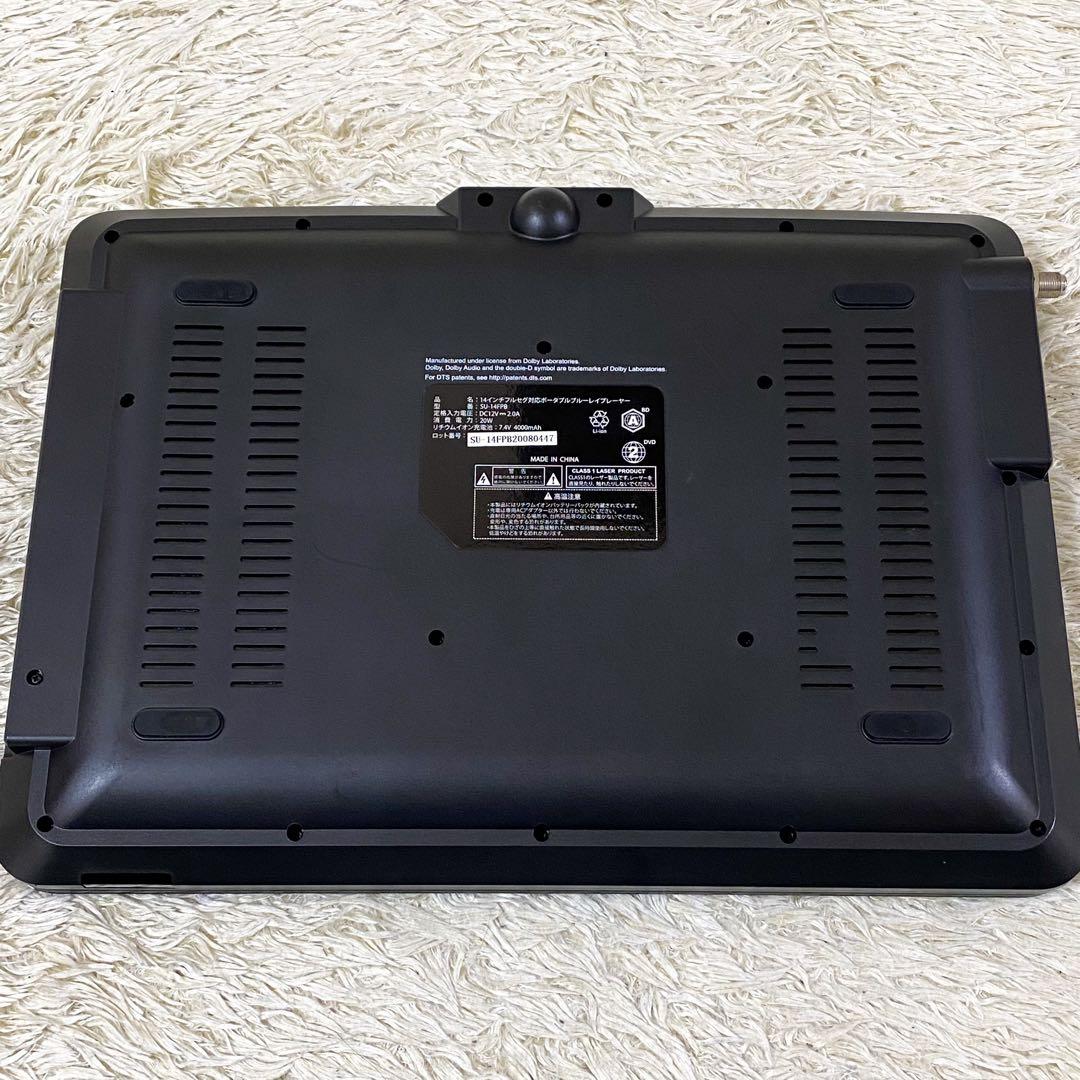 【美品】Superbe ポータブルブルーレイプレーヤー SU-14FPB