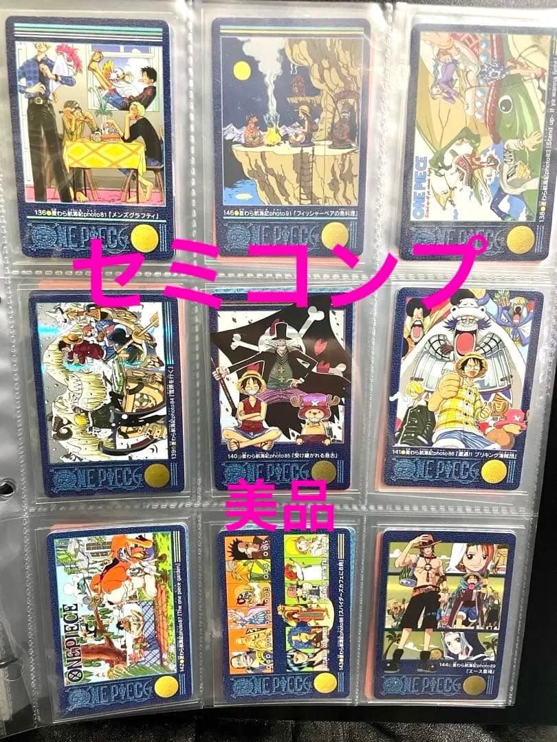 【美品】ワンピース ビジュアルアドベンチャーセミコンプ　全部で168枚中122枚