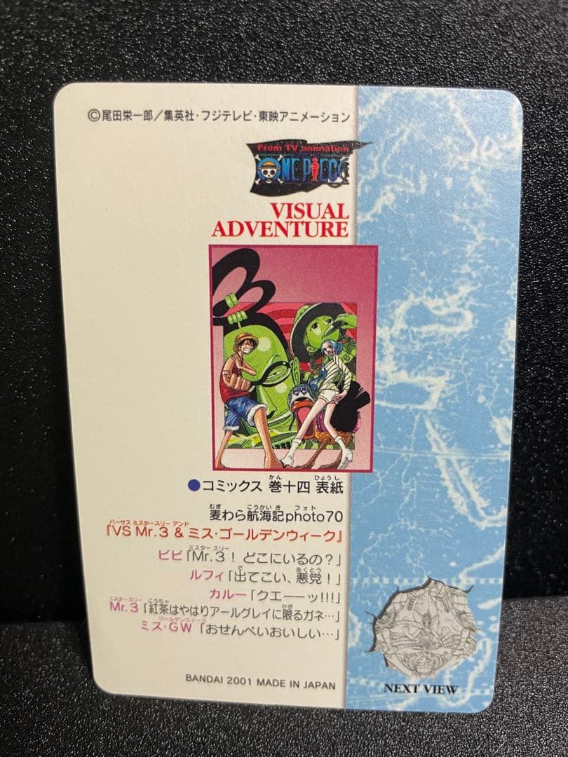 【美品】ワンピース ビジュアルアドベンチャーセミコンプ　全部で168枚中122枚