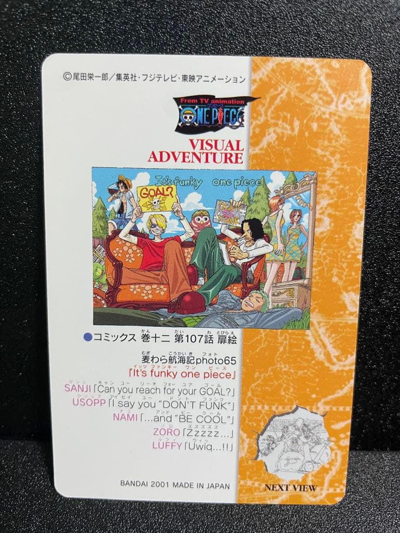 【美品】ワンピース ビジュアルアドベンチャーセミコンプ　全部で168枚中122枚