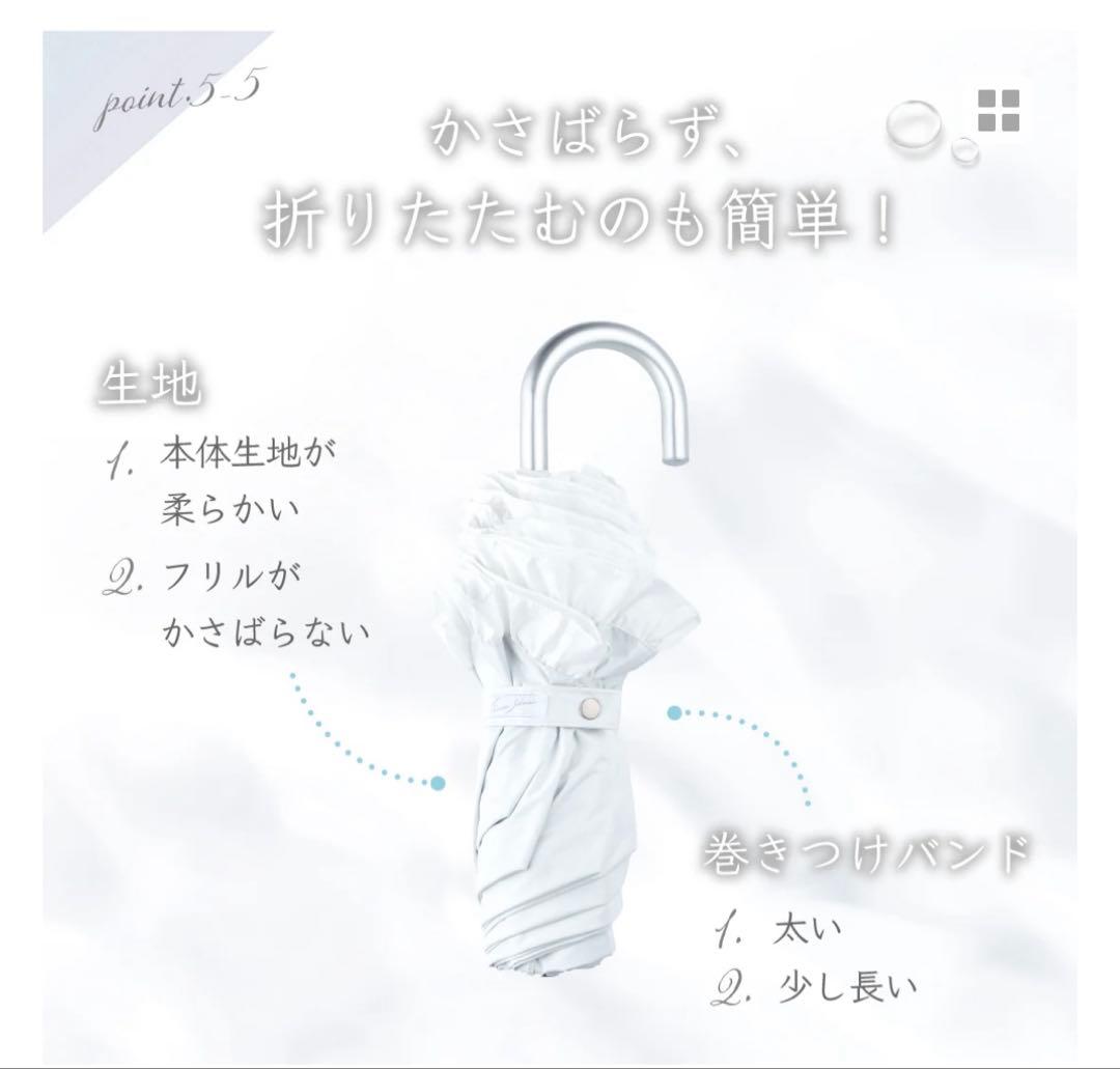 シロノサクラ　折りたたみ日傘雨傘兼用 アイスブルー　風鈴草