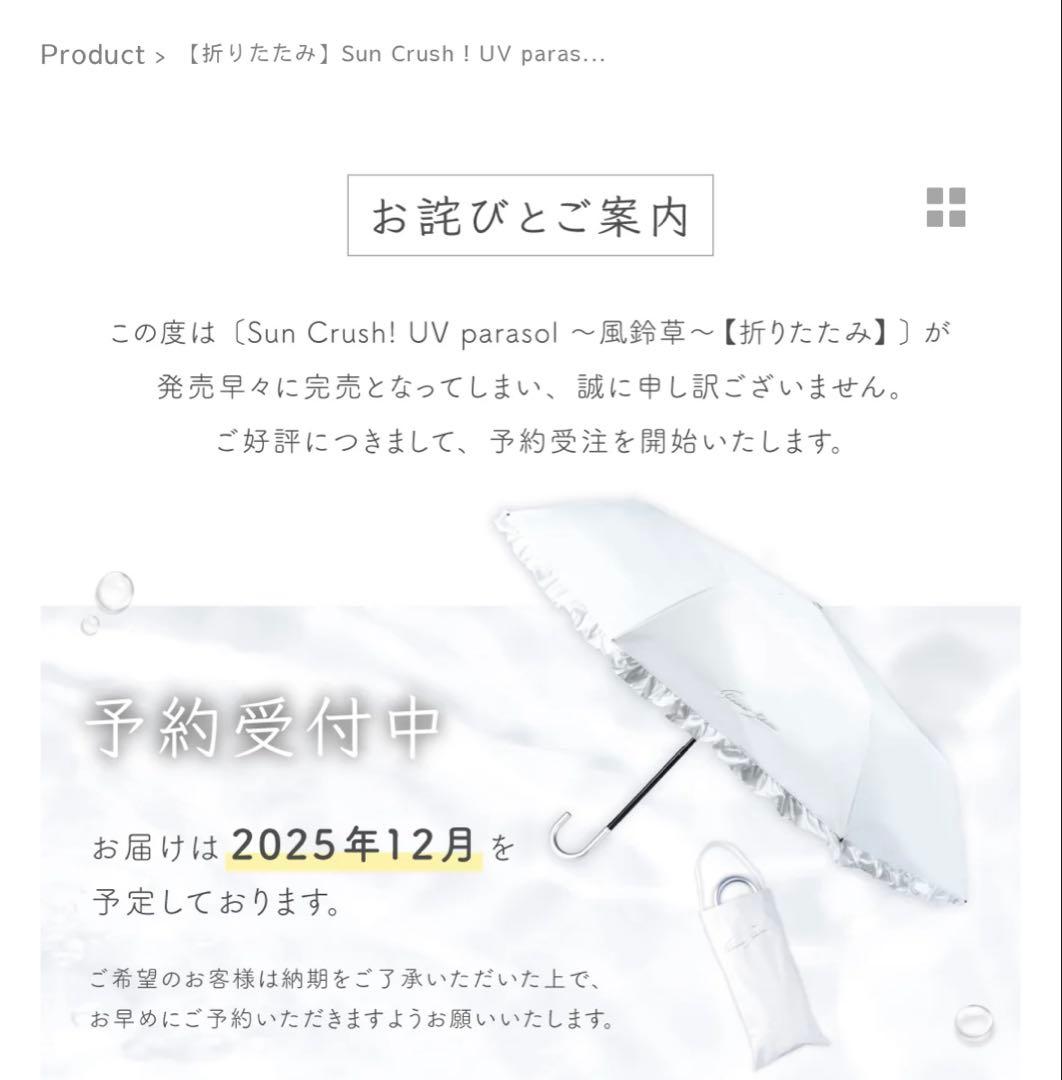 シロノサクラ　折りたたみ日傘雨傘兼用 アイスブルー　風鈴草