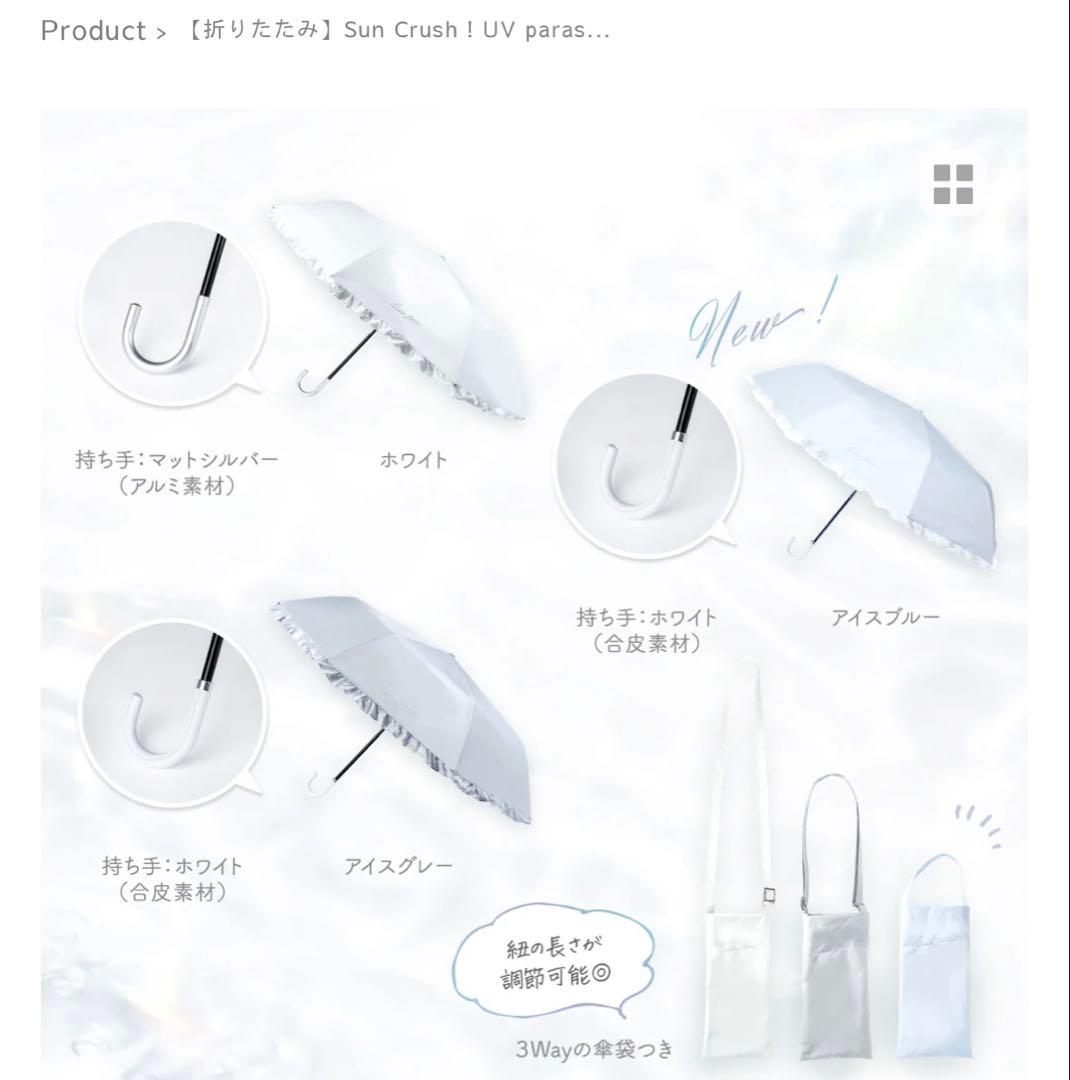 シロノサクラ　折りたたみ日傘雨傘兼用 アイスブルー　風鈴草