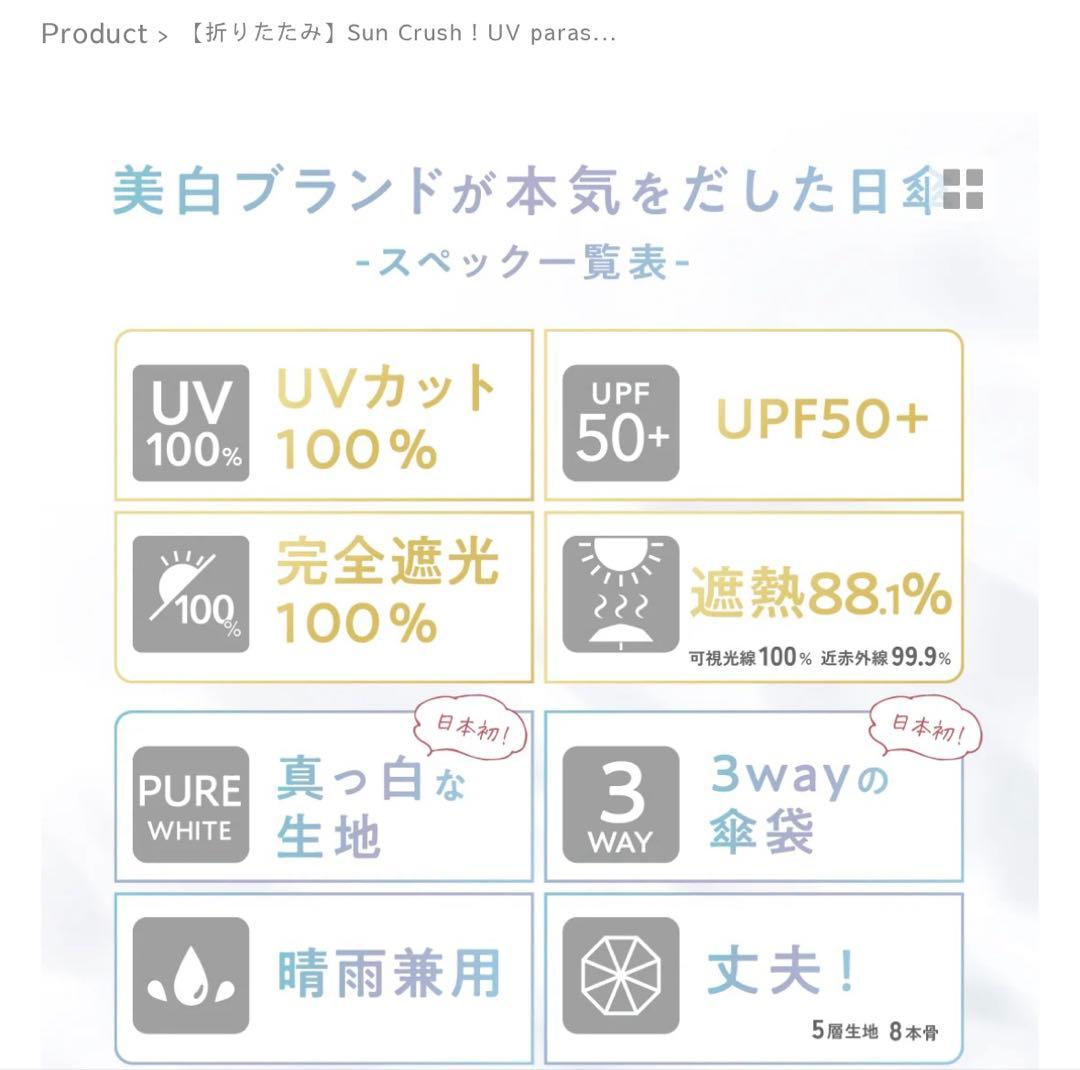 シロノサクラ　折りたたみ日傘雨傘兼用 アイスブルー　風鈴草