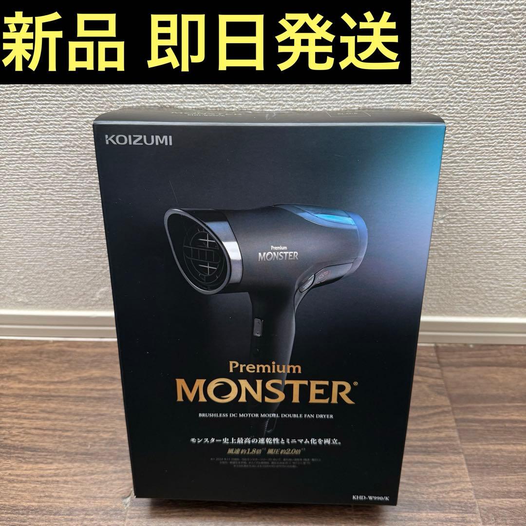 新品 KHD-W990 Premium MONSTER　プレミアム モンスター