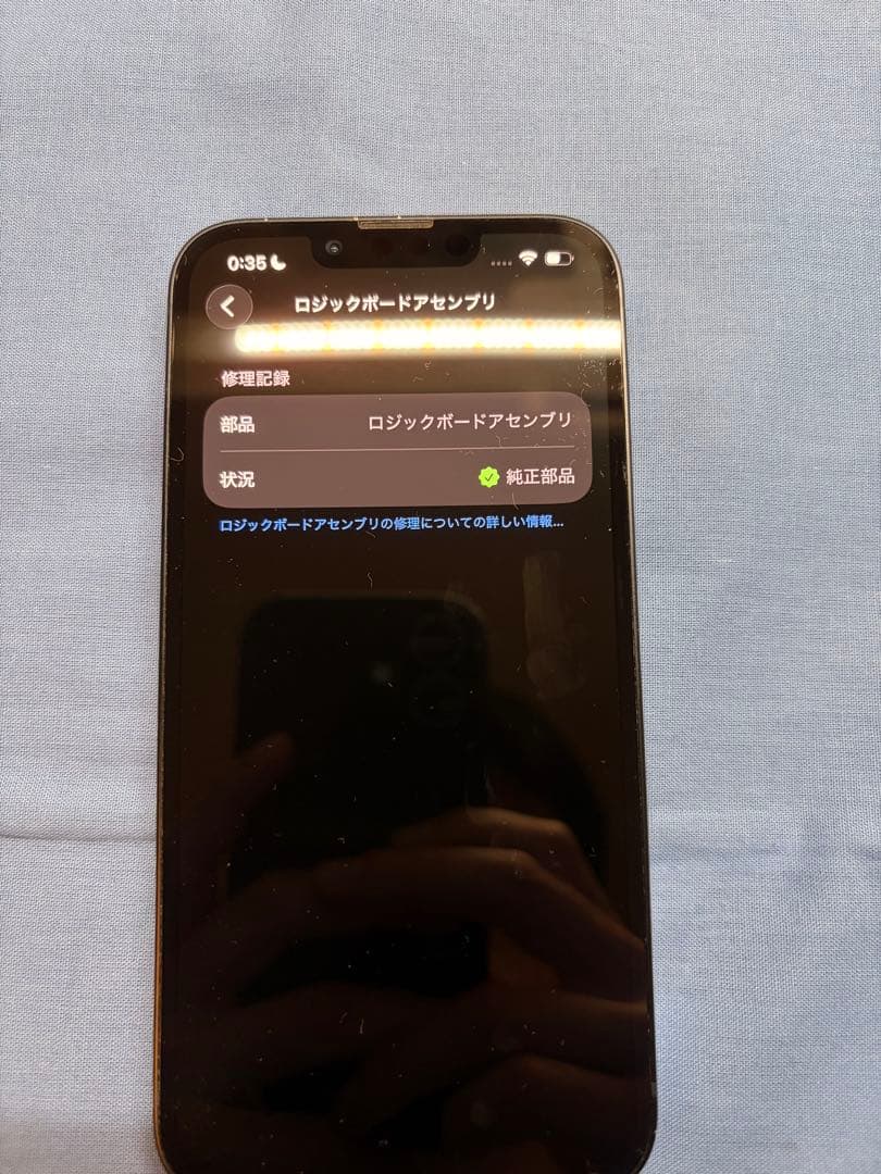 iPhone 13 128GB ミッドナイト 黒 残充電86%