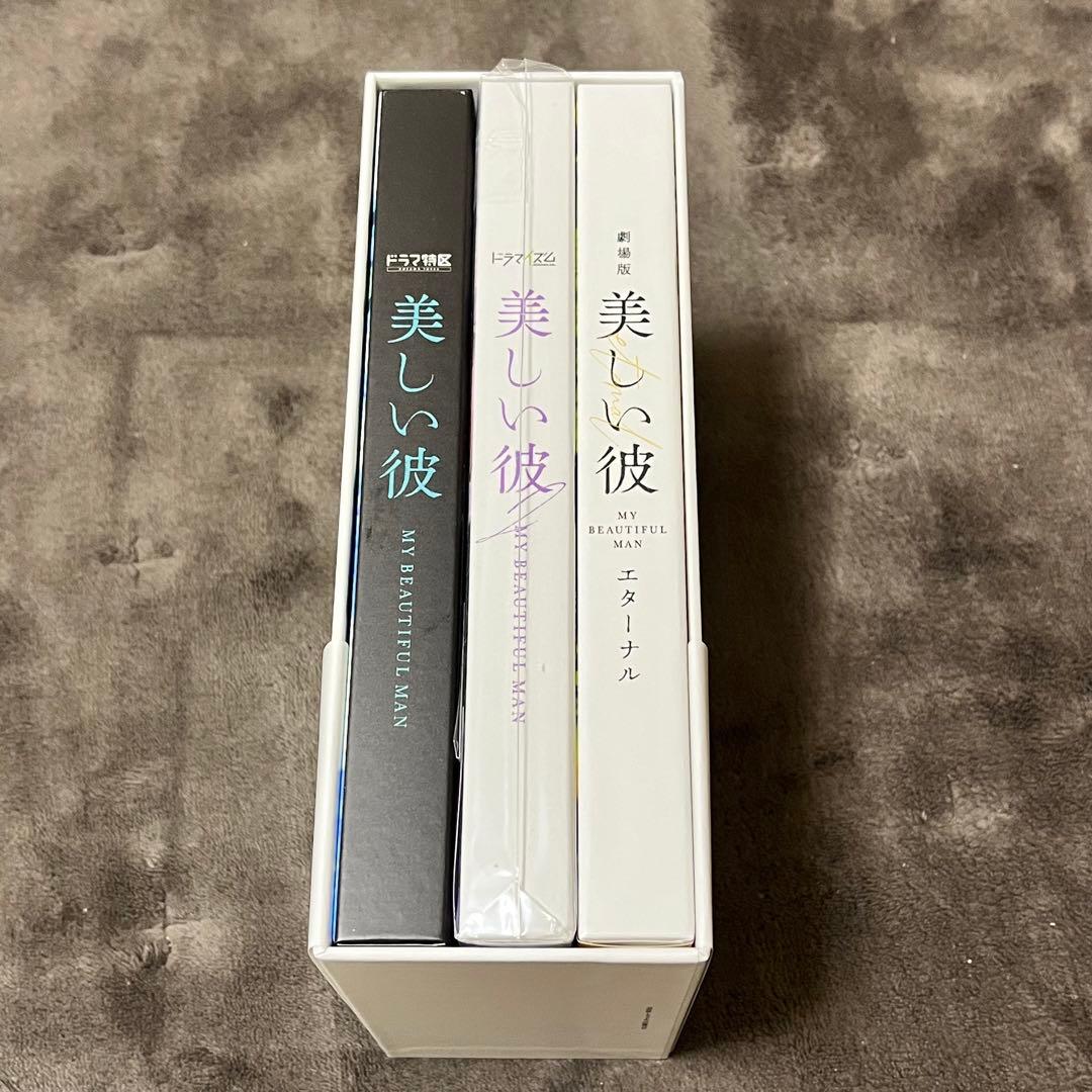 美しい彼 DVDBlu-ray 3枚セット ボックス付