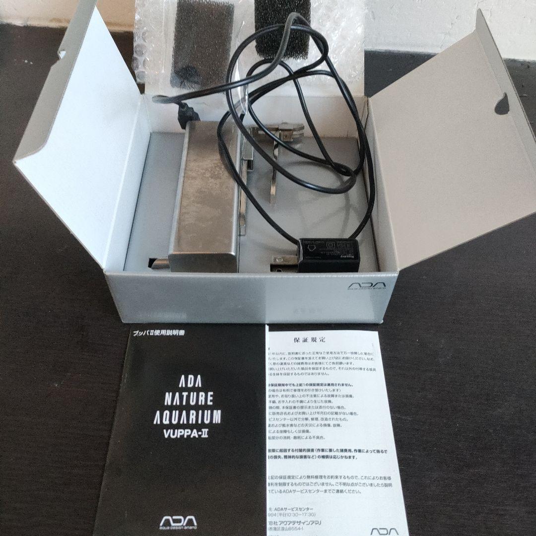 ADA ブッパ2 ブッパⅡアクアデザインアマノ