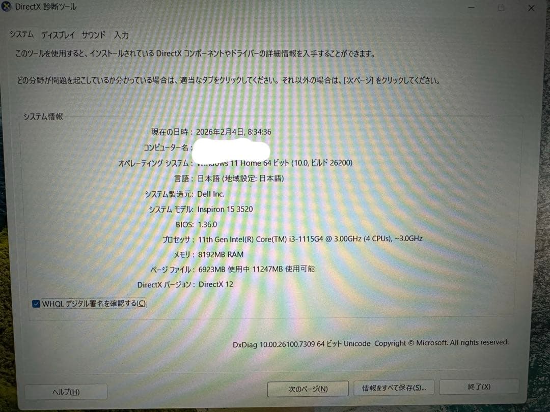 Dell Inspiron 15 3520 / 第11世代 ノートパソコン