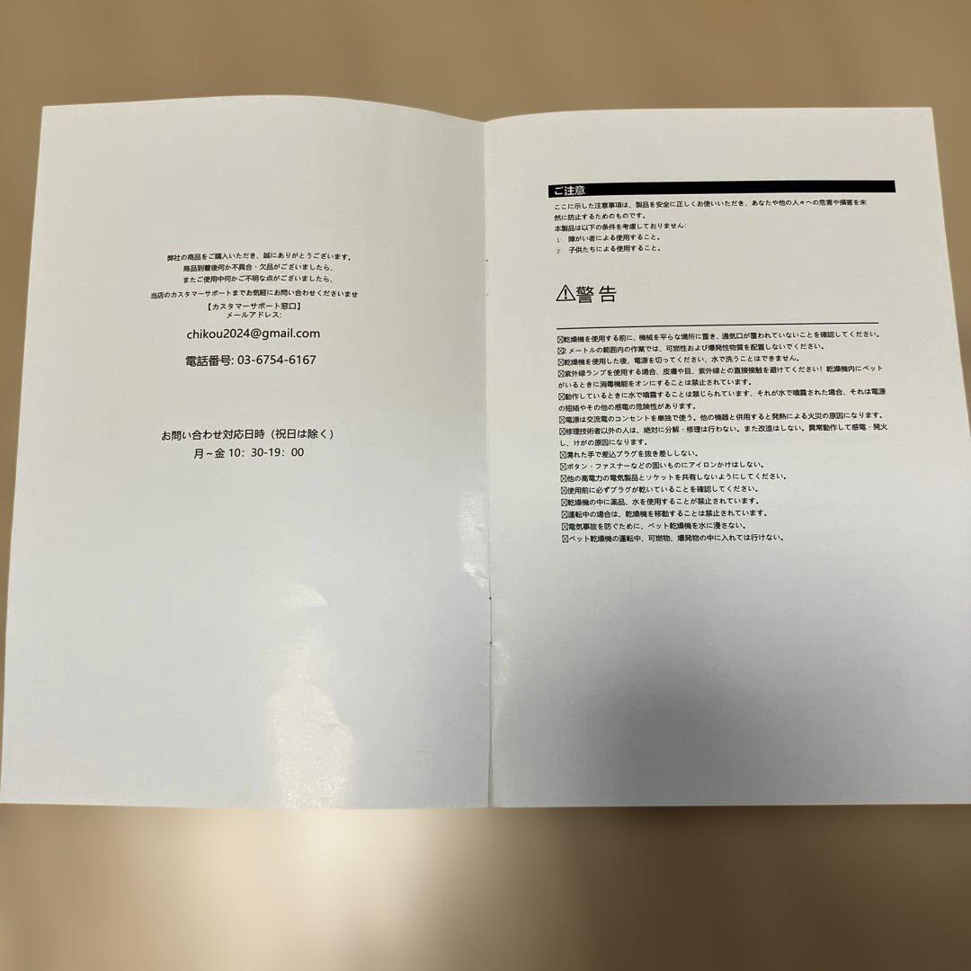 ペット用ドライヤー 乾燥機 ドライハウス 猫 犬【連休限定値下げ】