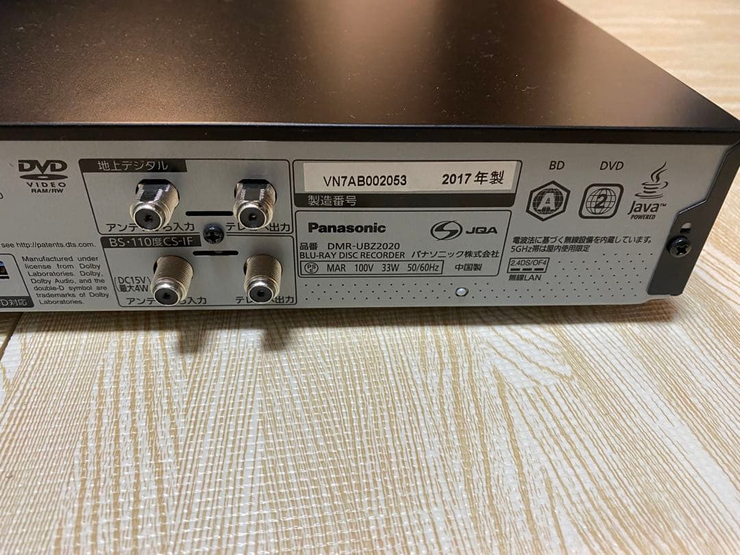 美品！3チューナー 2TB パナソニック DMR-UBZ2020 2017年製