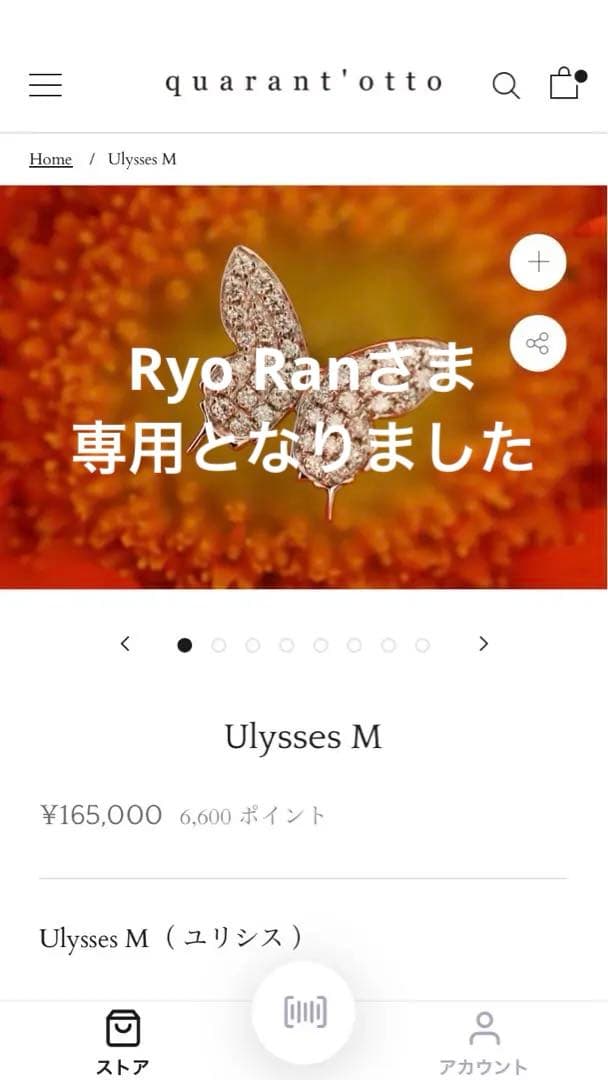 クアラントット　Ulysses ユリシス　M ホワイトゴールド　片耳ピアス