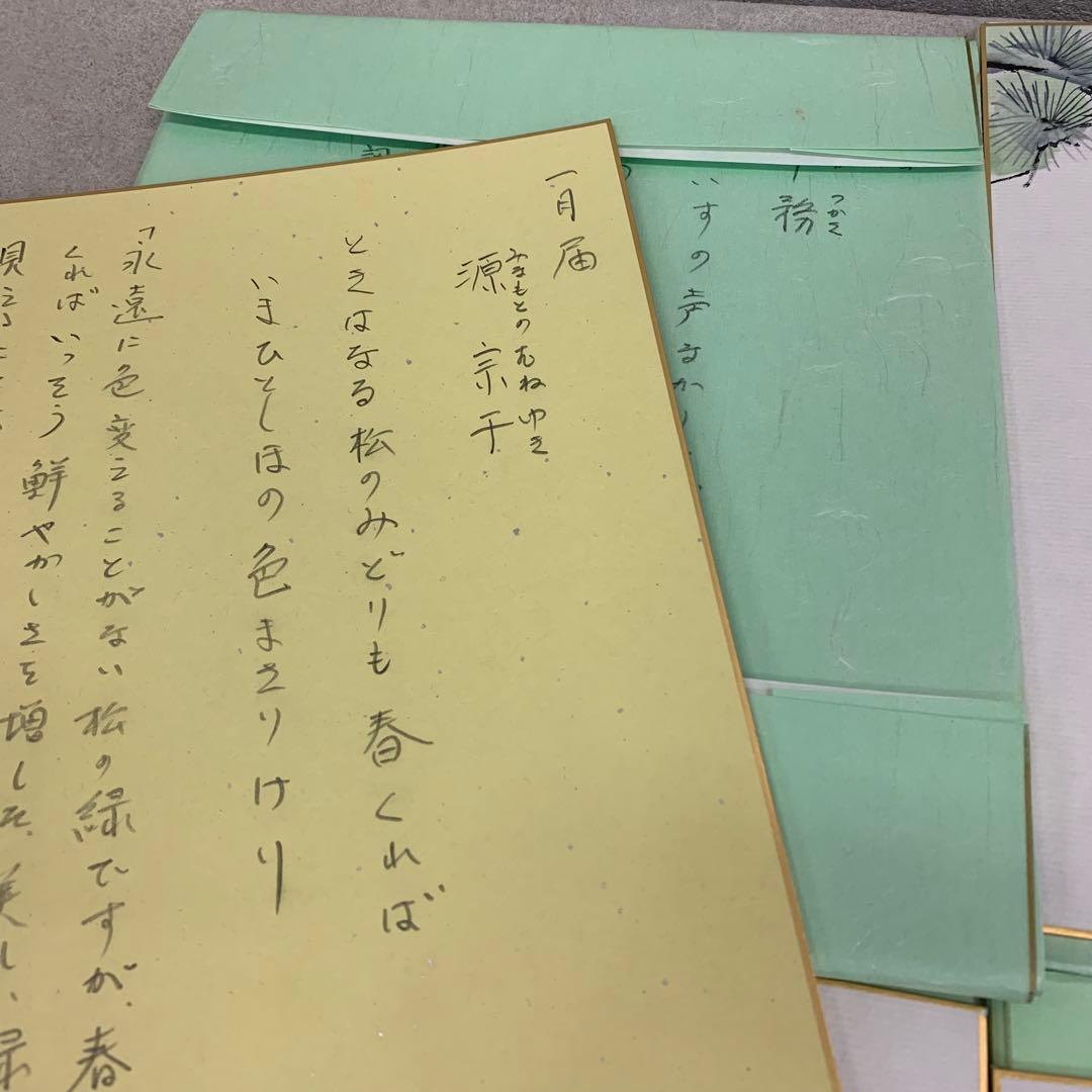 【colo T】色紙 36枚 松原他人 画讃 三十六歌仙 限定 複製