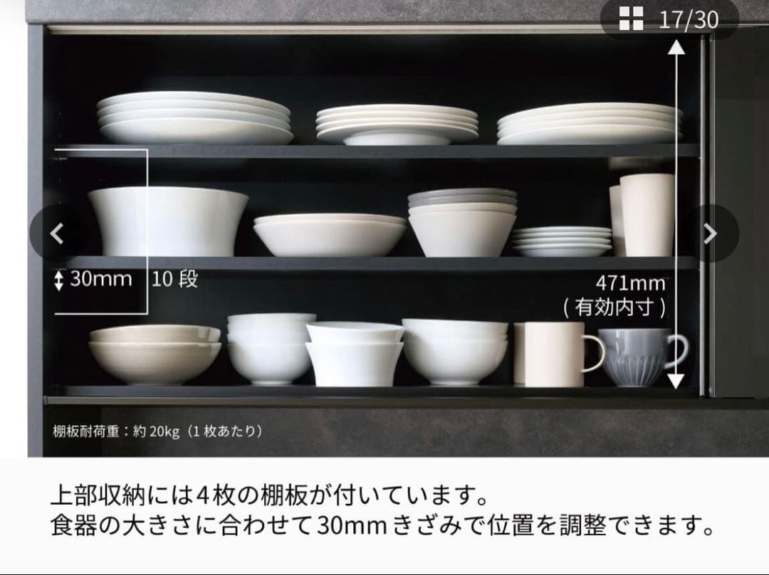 【Pamouna】140幅　RU 食器棚 下台オープンタイプ　ダストボックス付き