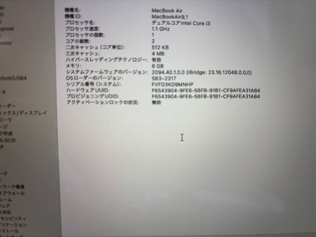 新品バッテリー　MacBook Air 13インチ　A2179 2020