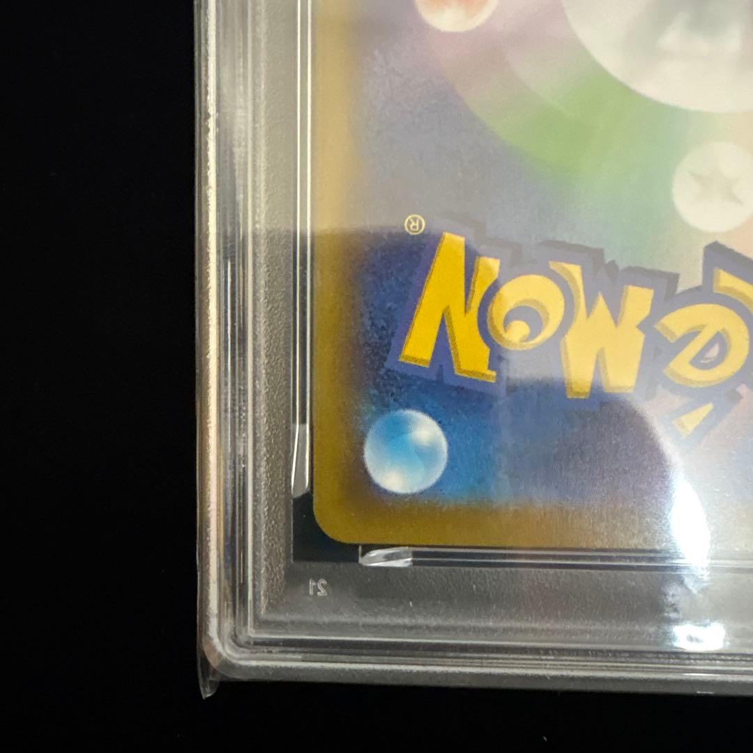 PSA10 リザードンV SAR VSTARユニバース