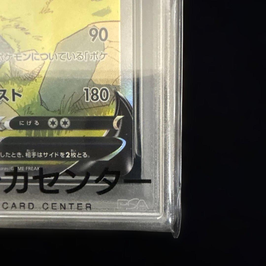 PSA10 リザードンV SAR VSTARユニバース