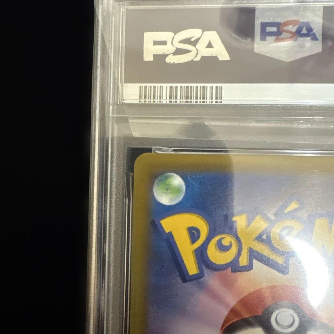 PSA10 リザードンV SAR VSTARユニバース