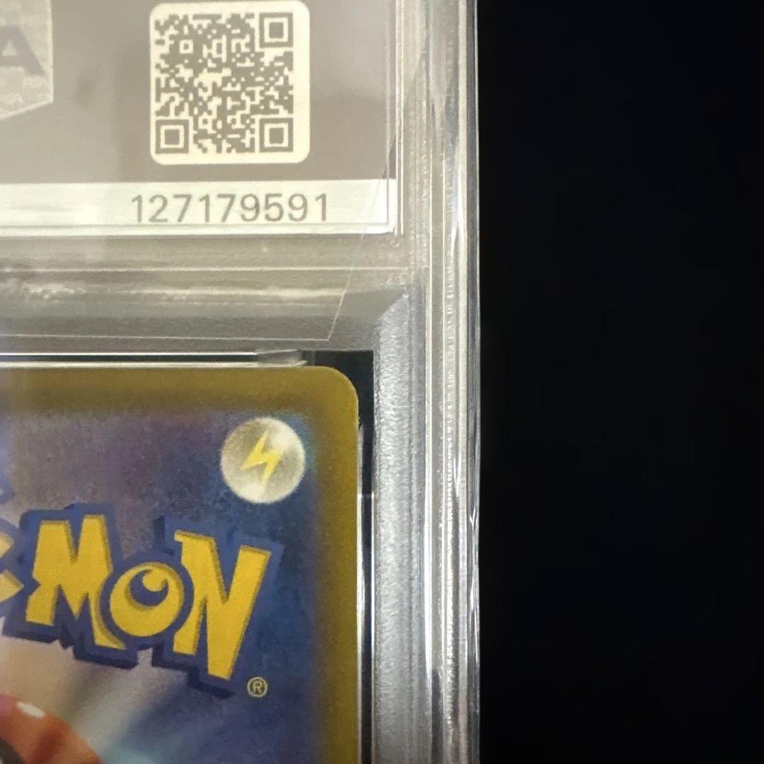 PSA10 リザードンV SAR VSTARユニバース