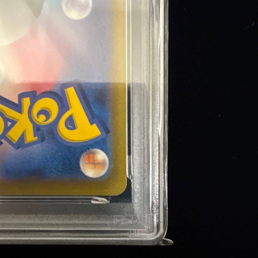 PSA10 リザードンV SAR VSTARユニバース