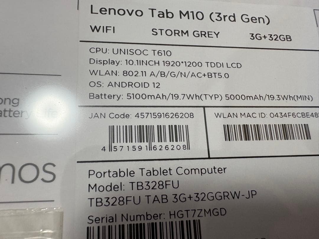 【新品】10.1型 Androidタブレット Lenovo ZAAE0014JP