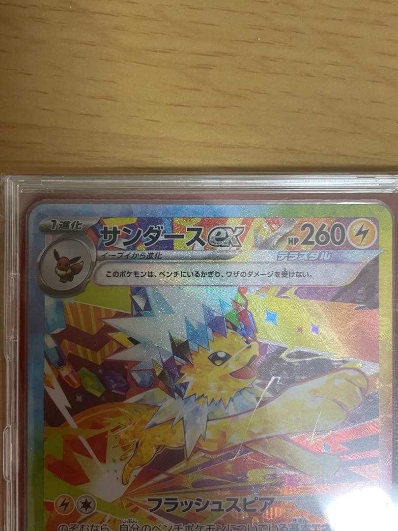 ポケモンカード　ブイズ　sar まとめ売り