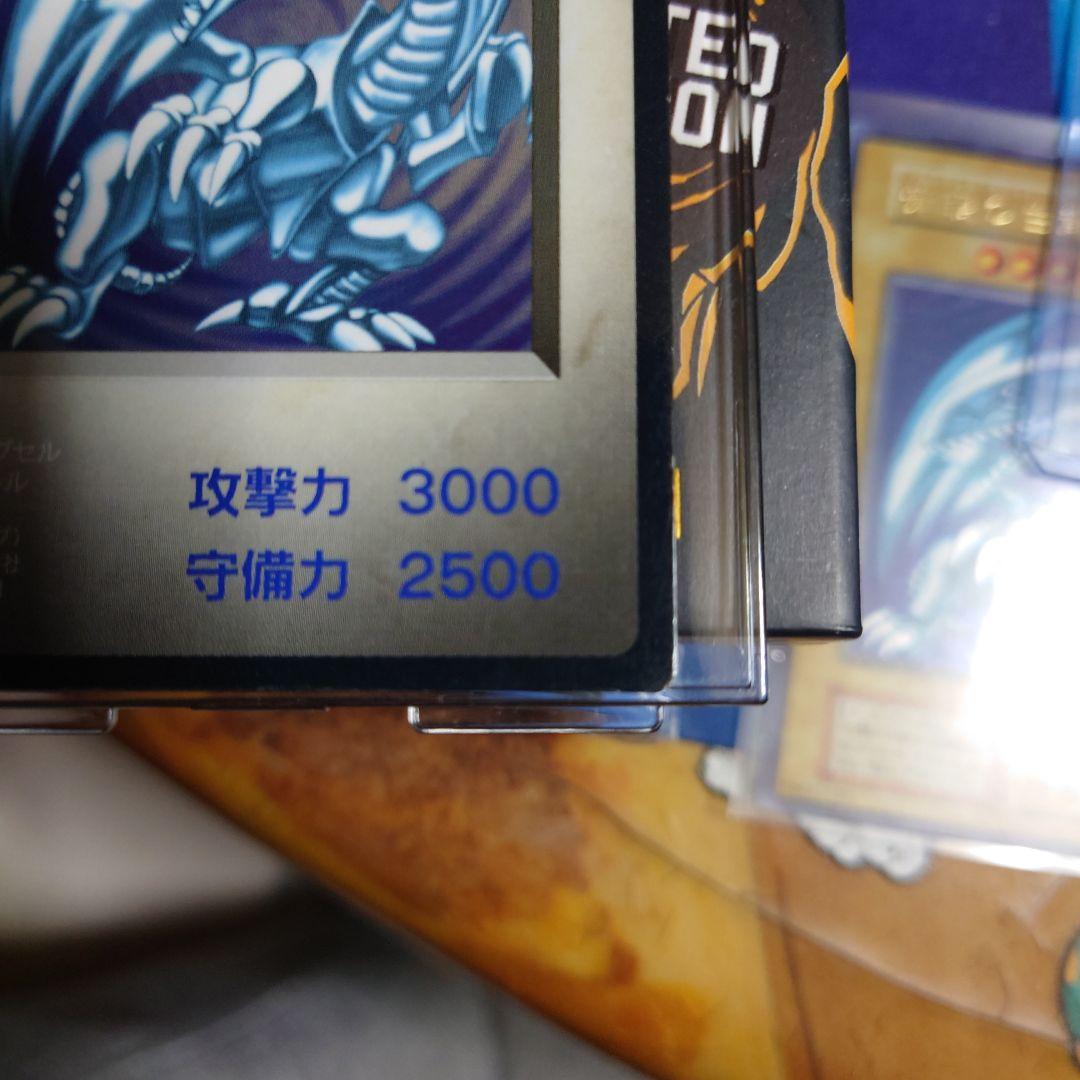 B・Wドラゴン 3000攻撃力カード