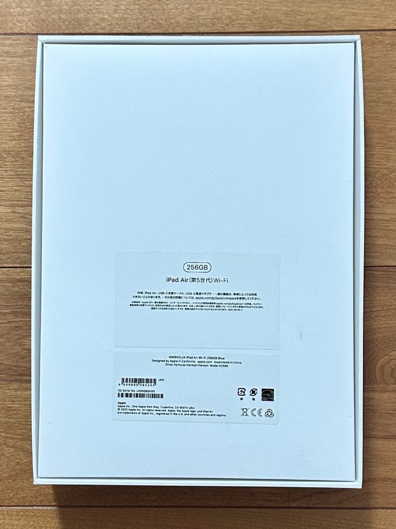 Apple iPad Air 第5世代256GB 3点セット　バッテリー99%