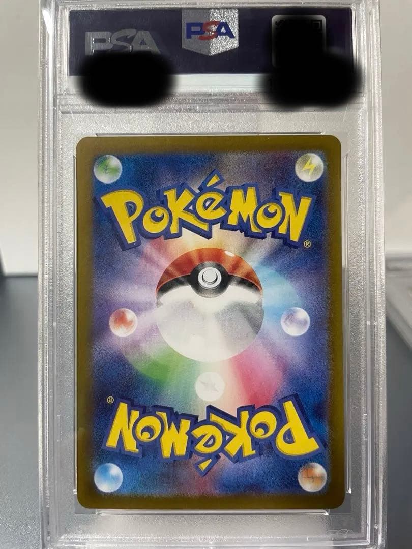 PSA10 エリカの招待 SAR 206/165