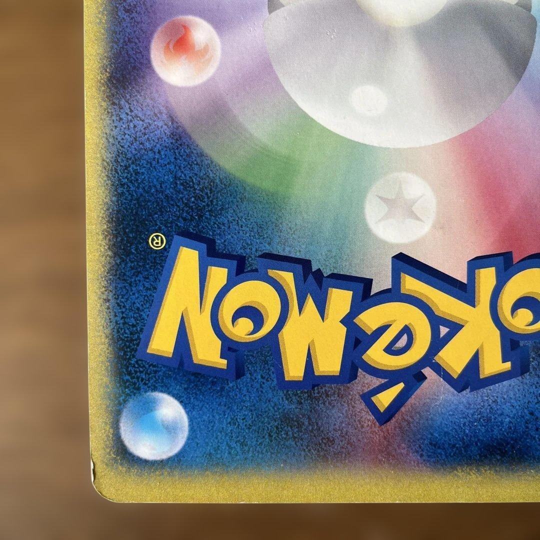 ポケモンカード ジャンボ キャプテンピカチュウ ポケモンセンター オープン記念