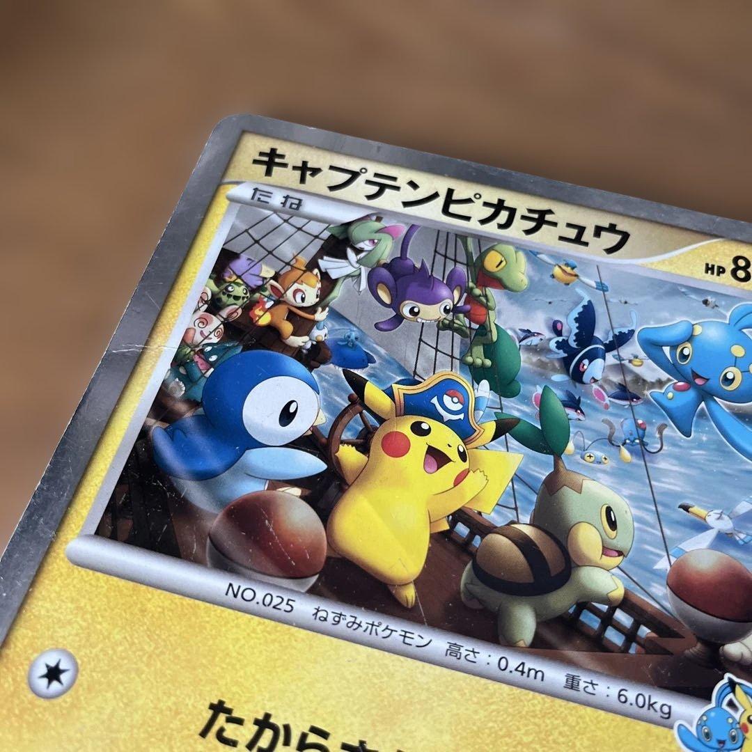 ポケモンカード ジャンボ キャプテンピカチュウ ポケモンセンター オープン記念