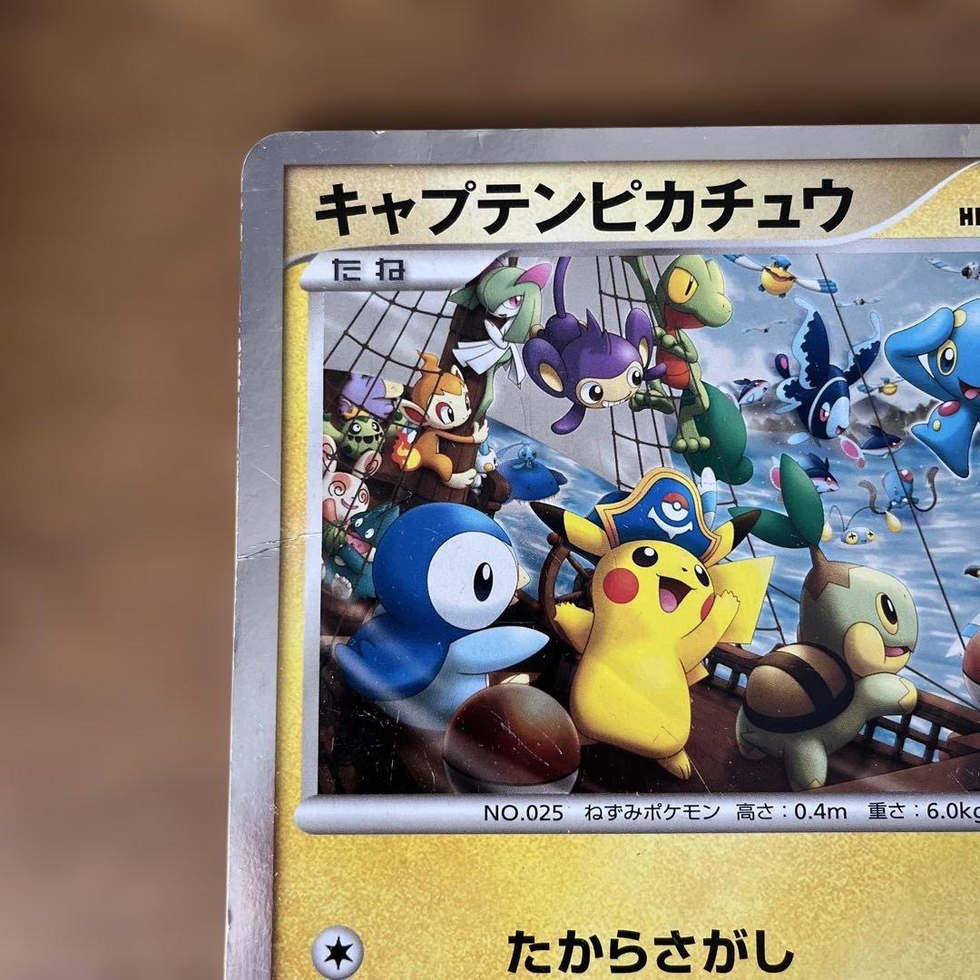 ポケモンカード ジャンボ キャプテンピカチュウ ポケモンセンター オープン記念