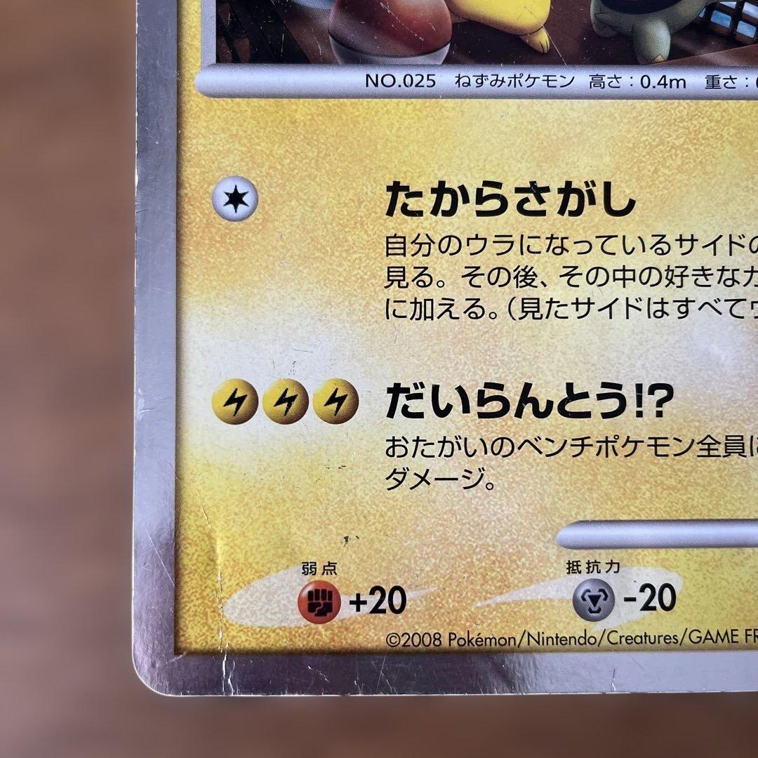 ポケモンカード ジャンボ キャプテンピカチュウ ポケモンセンター オープン記念