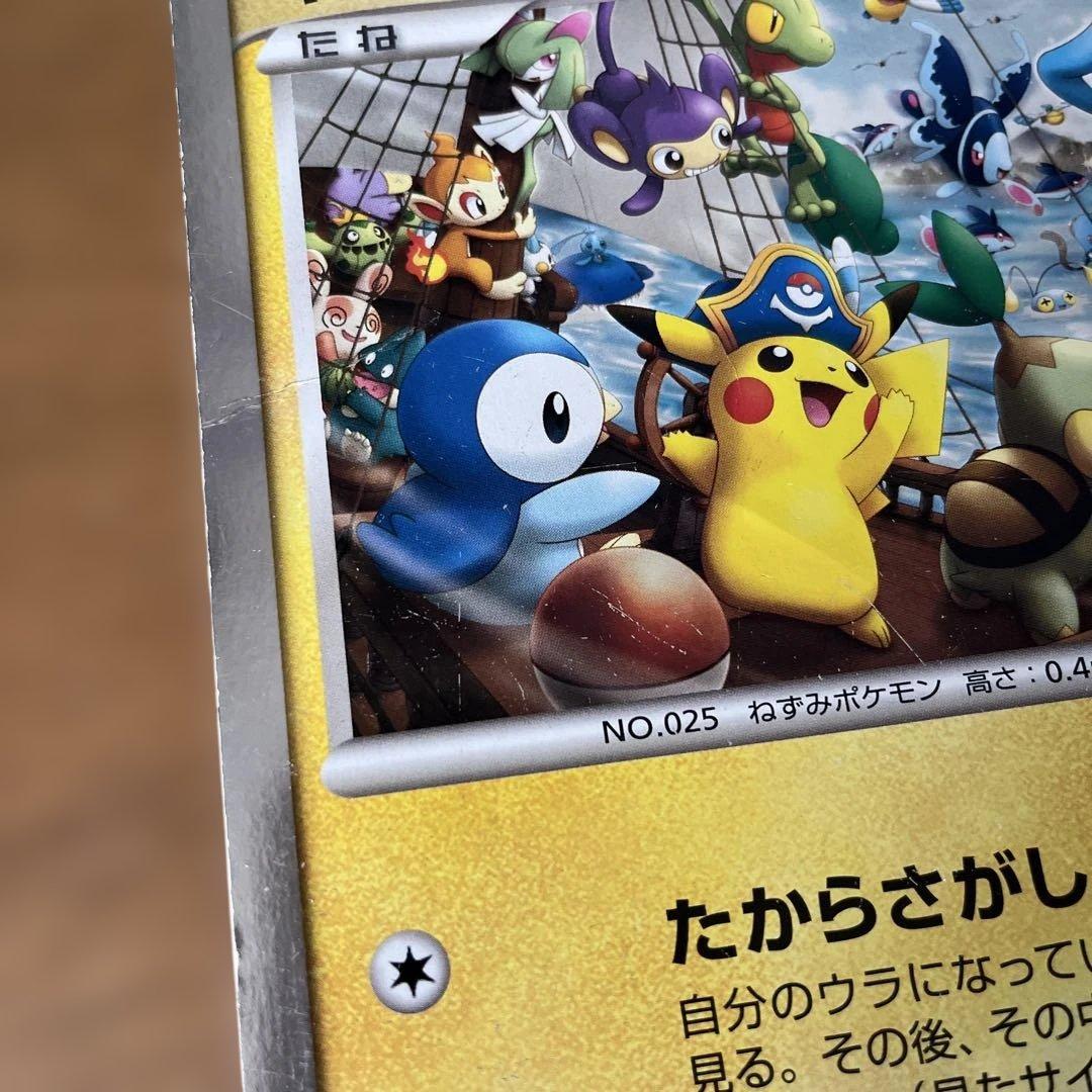 ポケモンカード ジャンボ キャプテンピカチュウ ポケモンセンター オープン記念