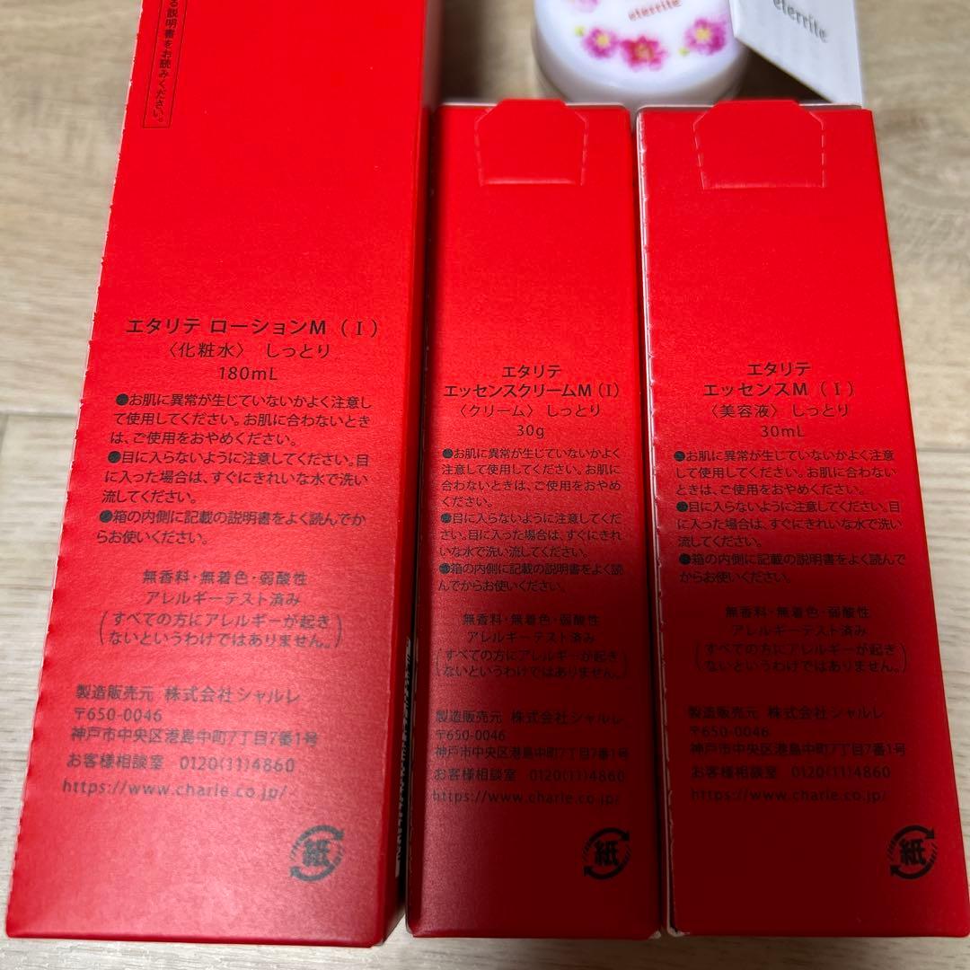 シャルレエタリテしっとりタイプ（I）しっとりタイプ年一度の感謝期間限定価格激安！