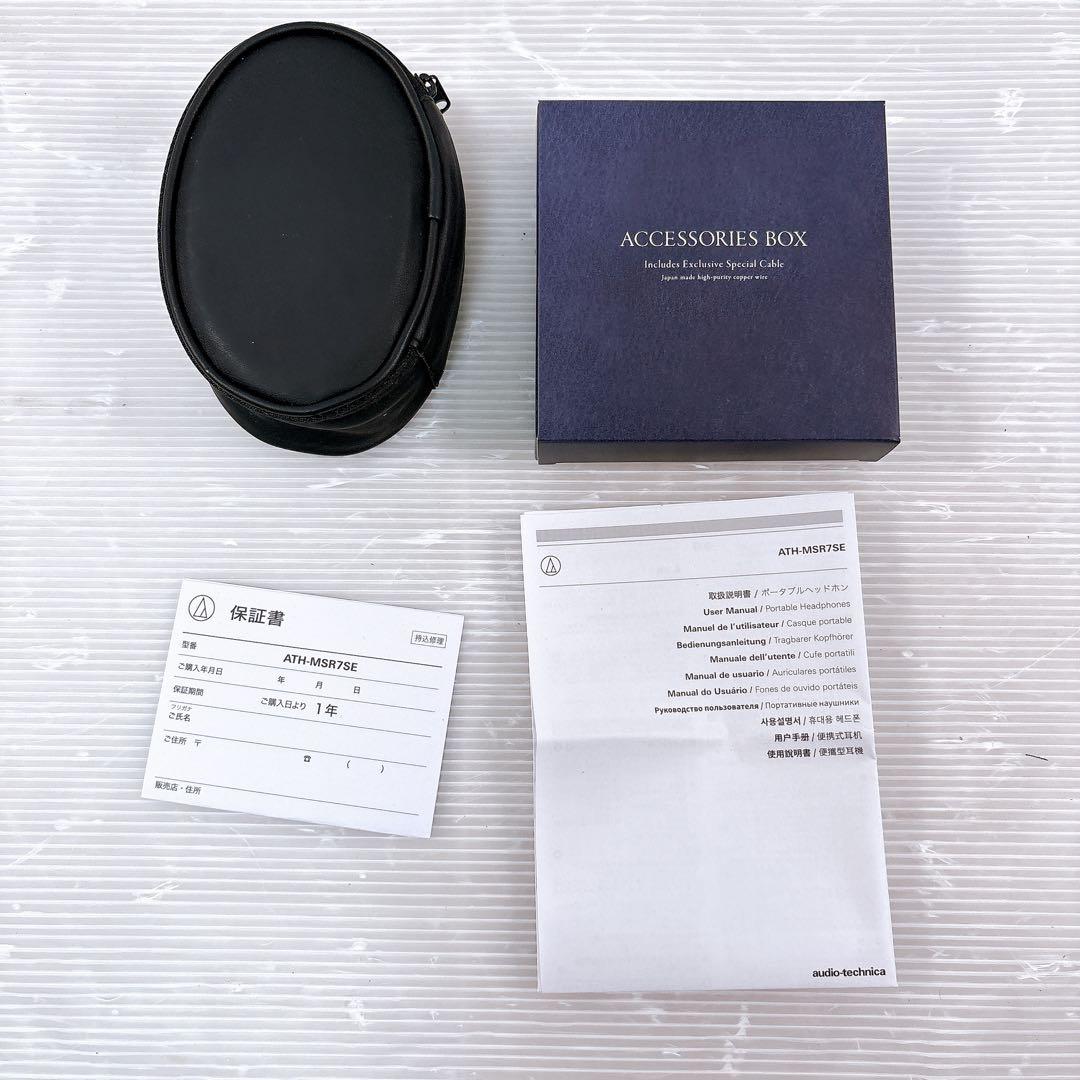 【美品】audio-technica ポータブルヘッドホン ATH-MSR7SE