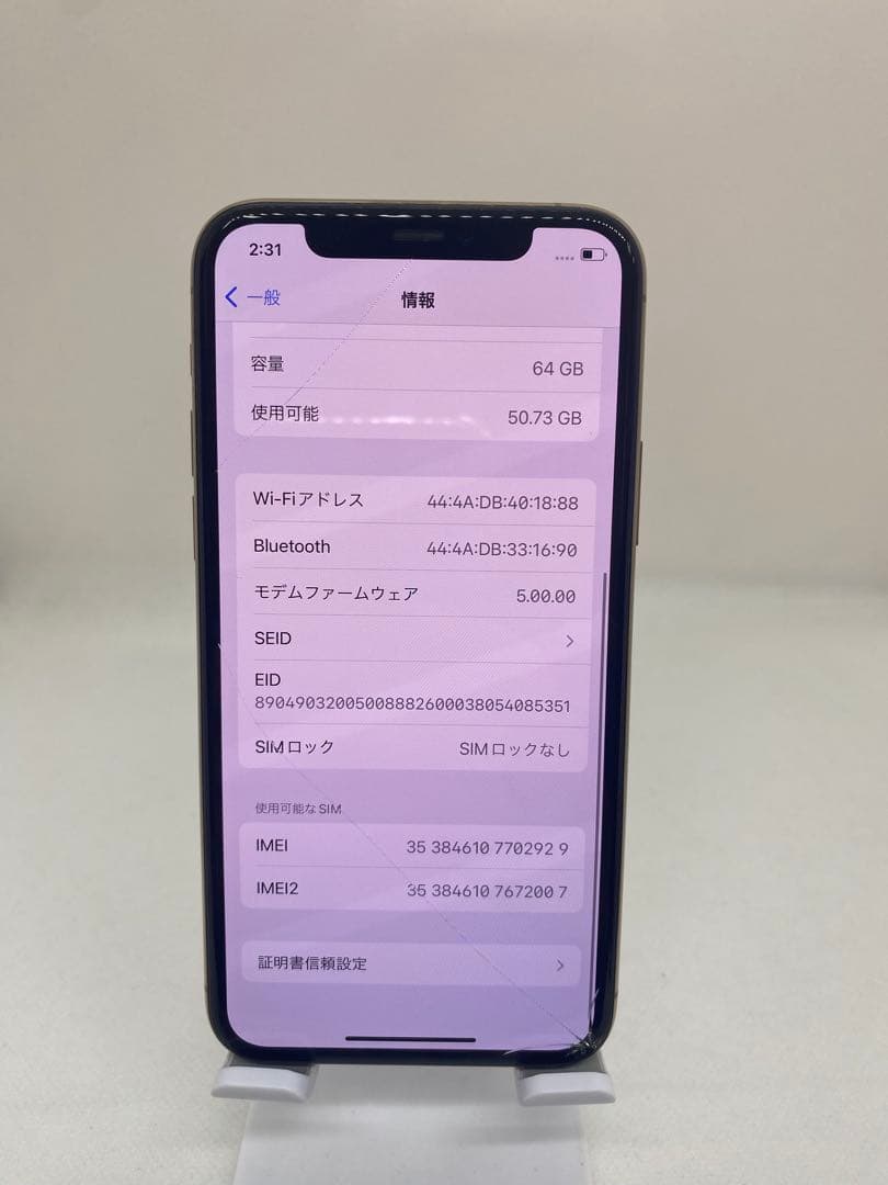 iPhone 11 Pro 64GB SIMフリー 02929