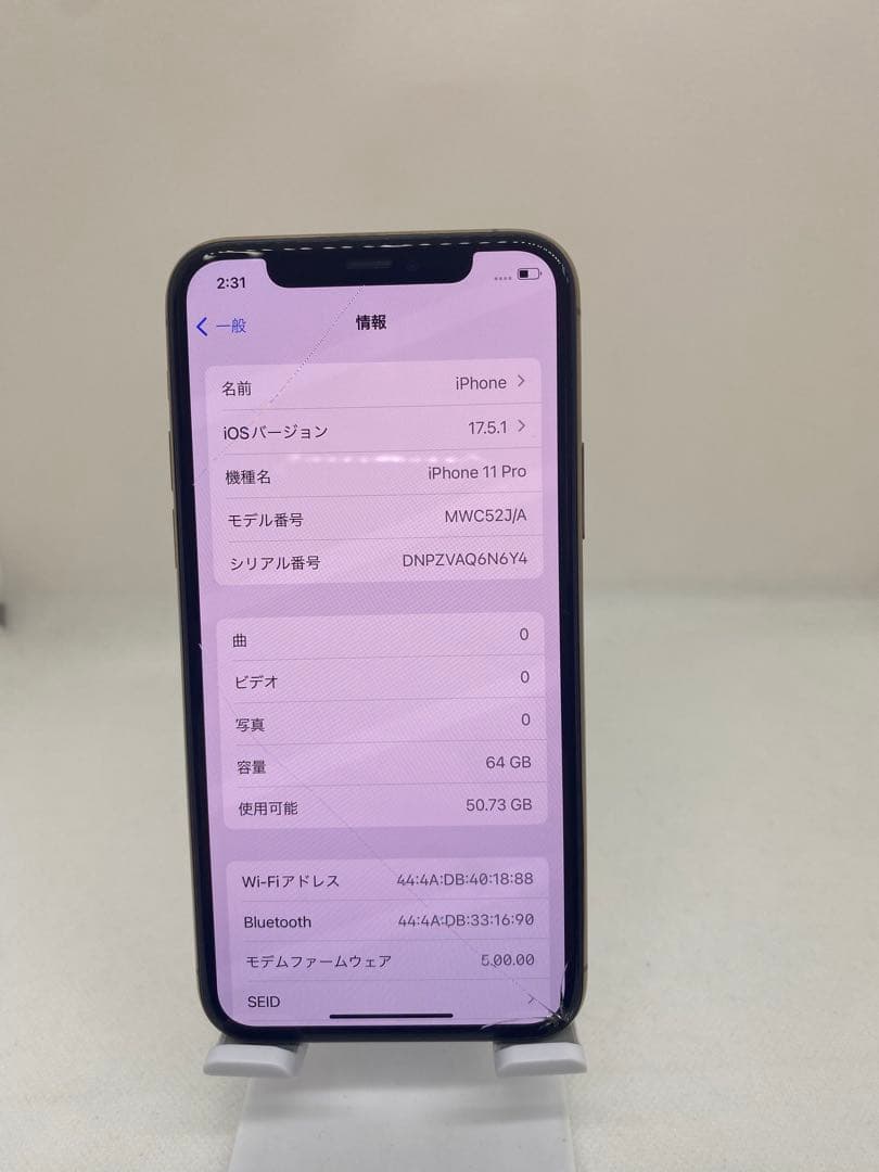iPhone 11 Pro 64GB SIMフリー 02929