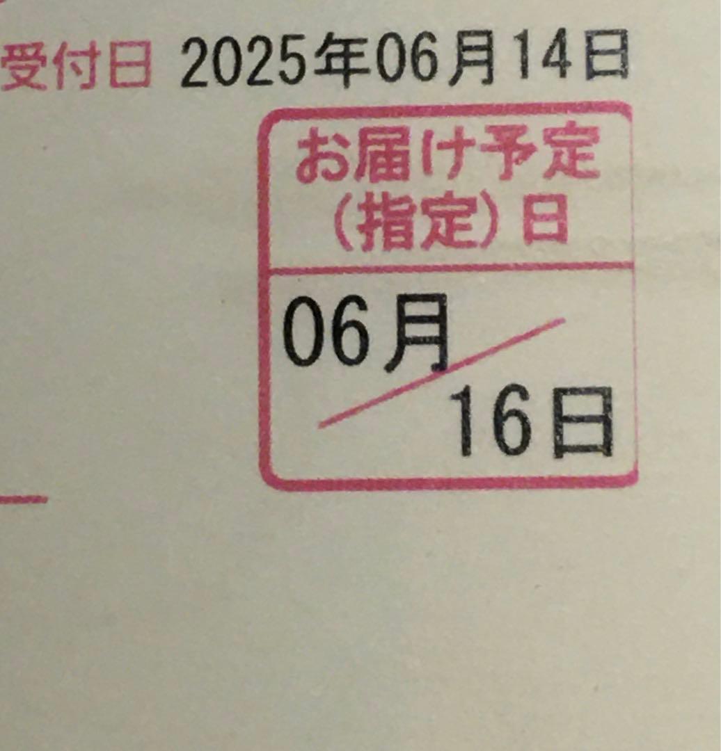 森伊蔵 1800ml 当選品　2025年6月&11月分　2本 未開封