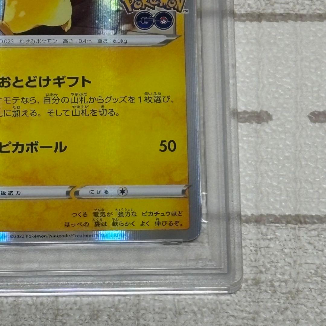 【PSA10】ピカチュウ　おとどけギフト　プロモ　272/s-p