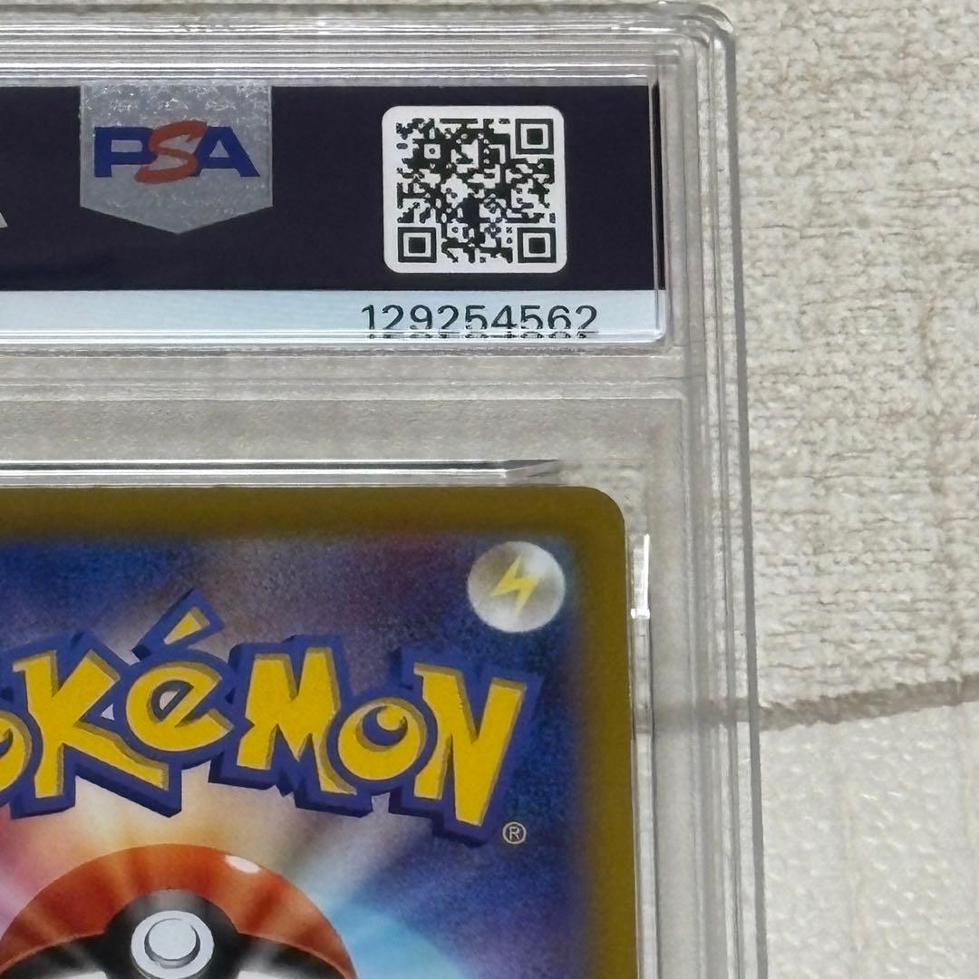 【PSA10】ピカチュウ　おとどけギフト　プロモ　272/s-p