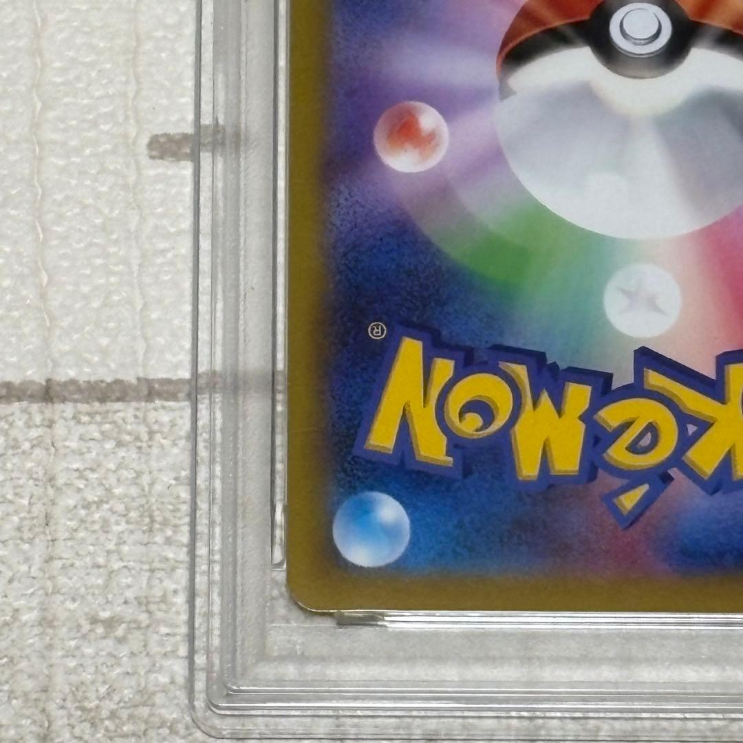 【PSA10】ピカチュウ　おとどけギフト　プロモ　272/s-p