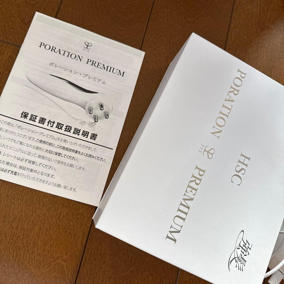 強髪　HSC ポレーションプレミアム　ポレーション　美顔器　電気バリ　イオン導入