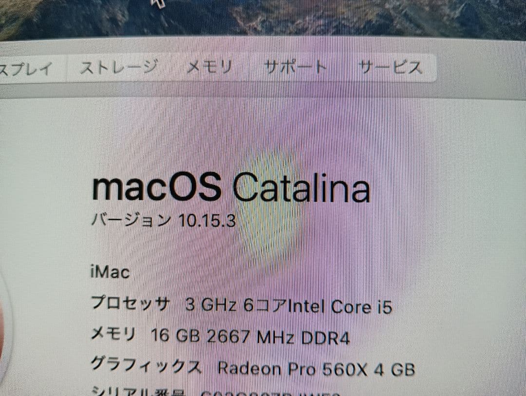 iMac Retina 21.5 i5 16GBメモリ 1TB 2019