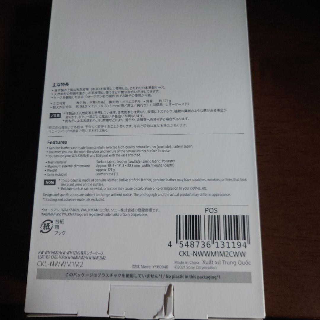 SONY NW-WM1AM2＋本革製ケース
