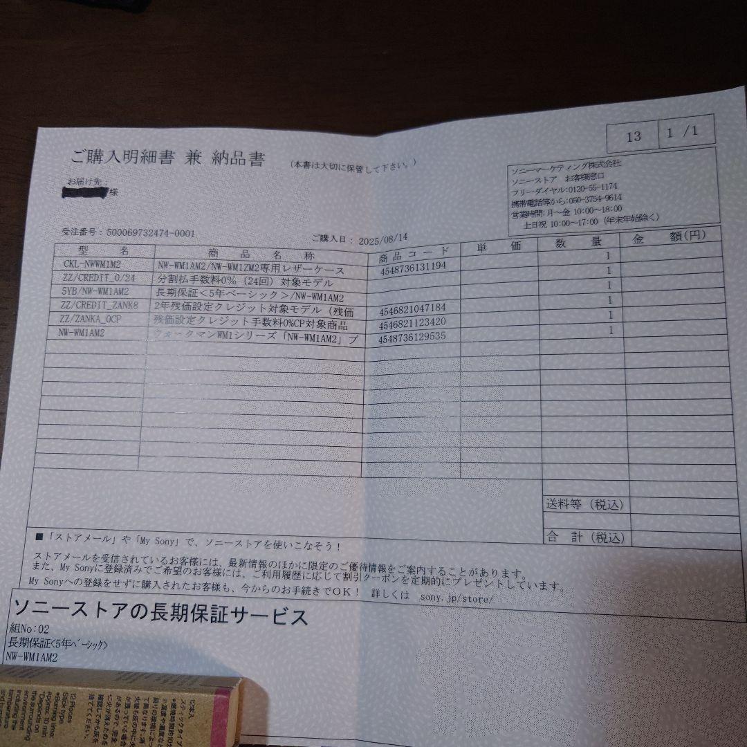 SONY NW-WM1AM2＋本革製ケース