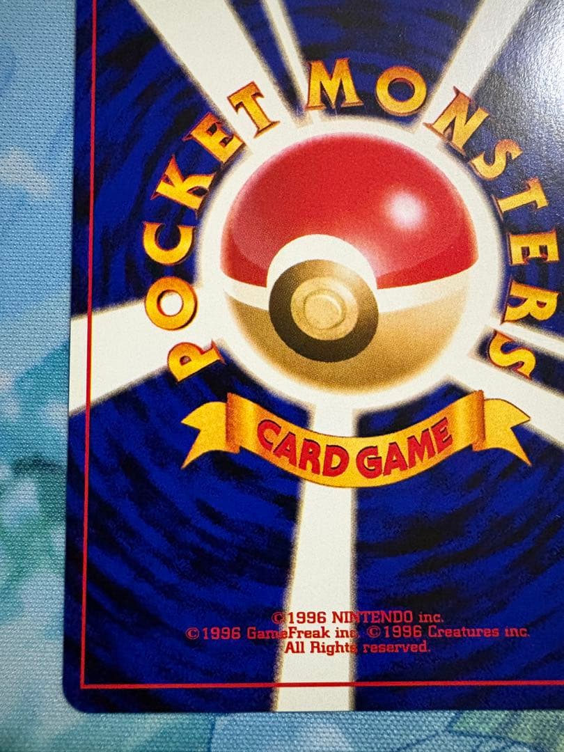 ＿のラッキー ポケモンカード 旧裏　no.113 ポケモンカード　おまけつき