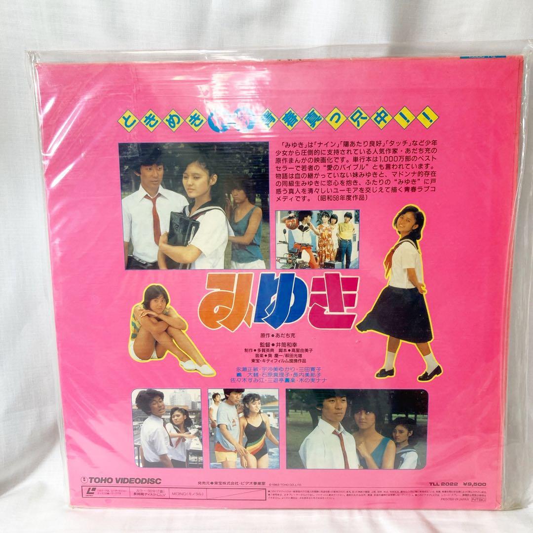 M91611 S80 LD レーザーディスク 実写版 みゆき あだち充 映画