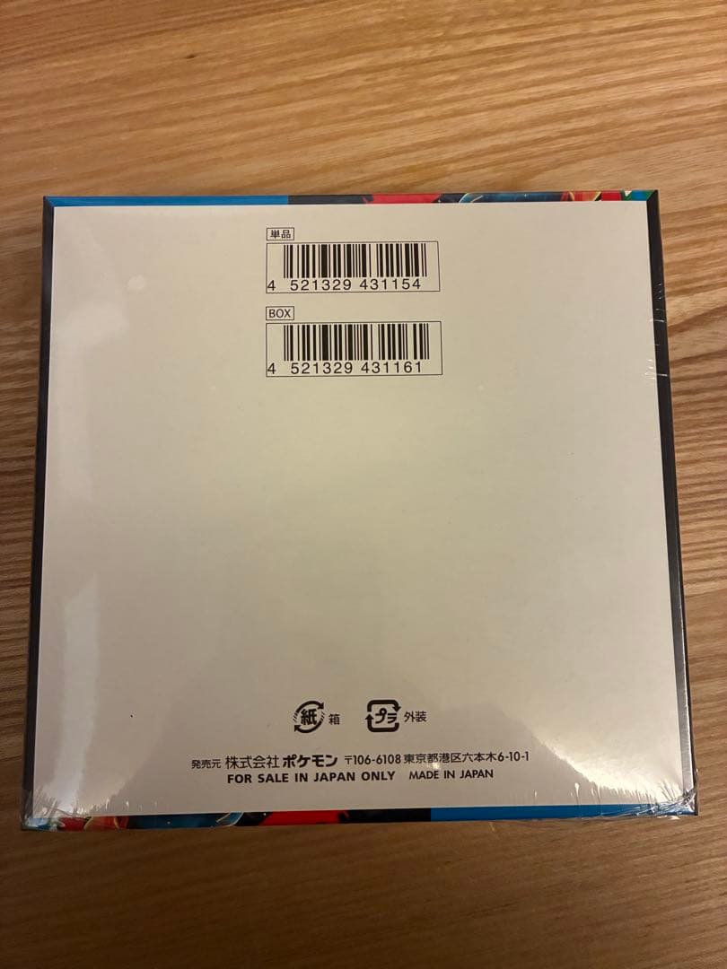ポケモンカードゲーム メガブレイブ ボックス　シュリンク付